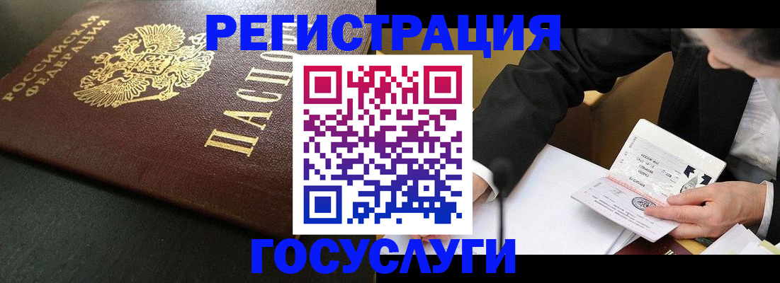 прописка паспорт в Чебоксарах