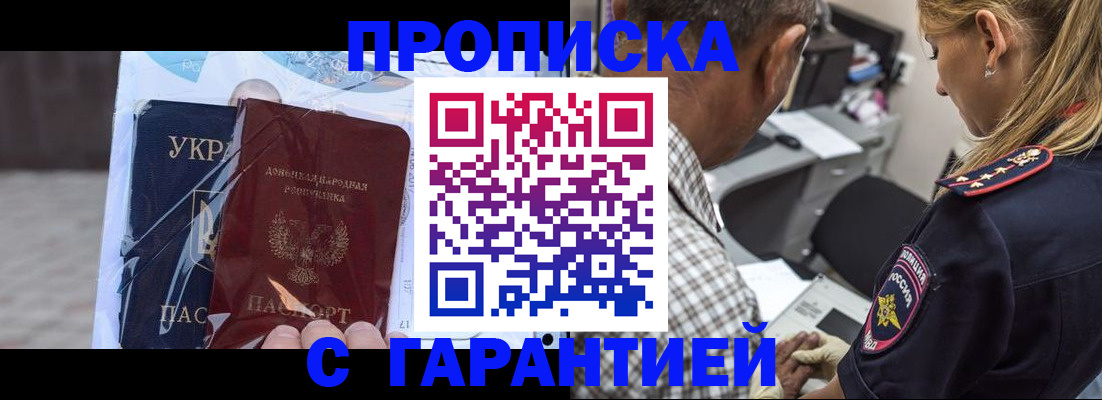 прописка для военкомата в Чебоксарах